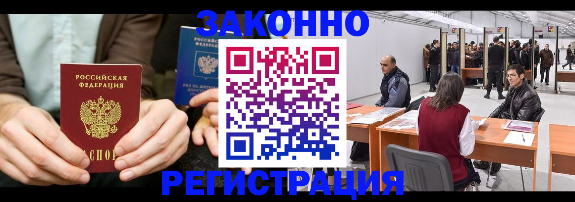 регистрация в Глазове