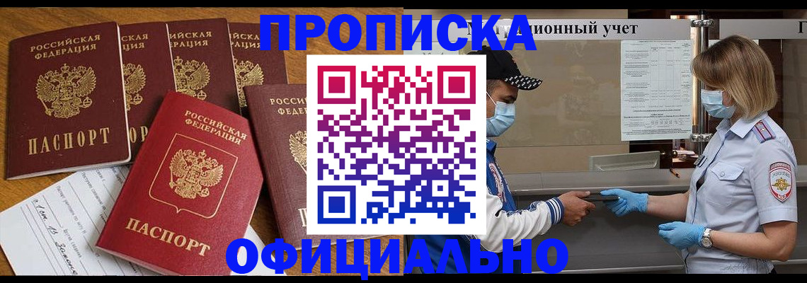 временная регистрация поиск в Глазове