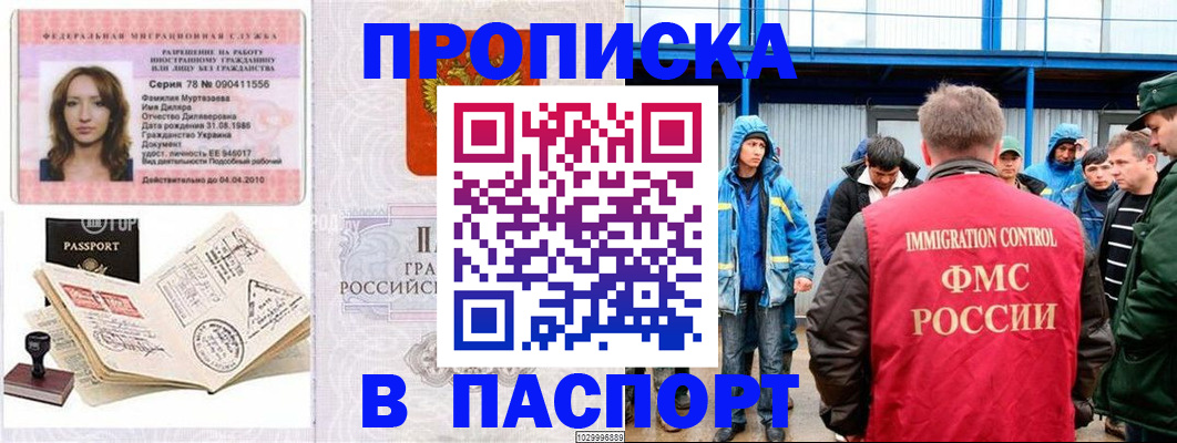 временная регистрация недорого в Глазове